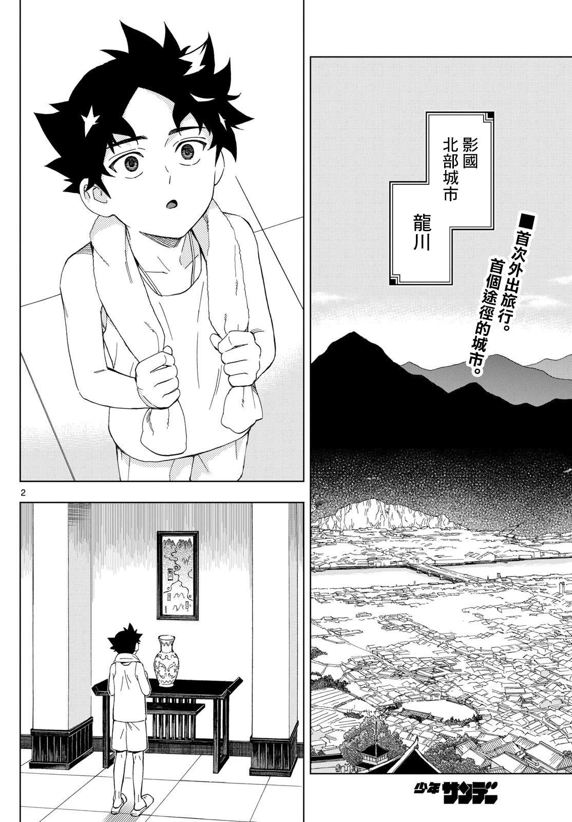 第25话