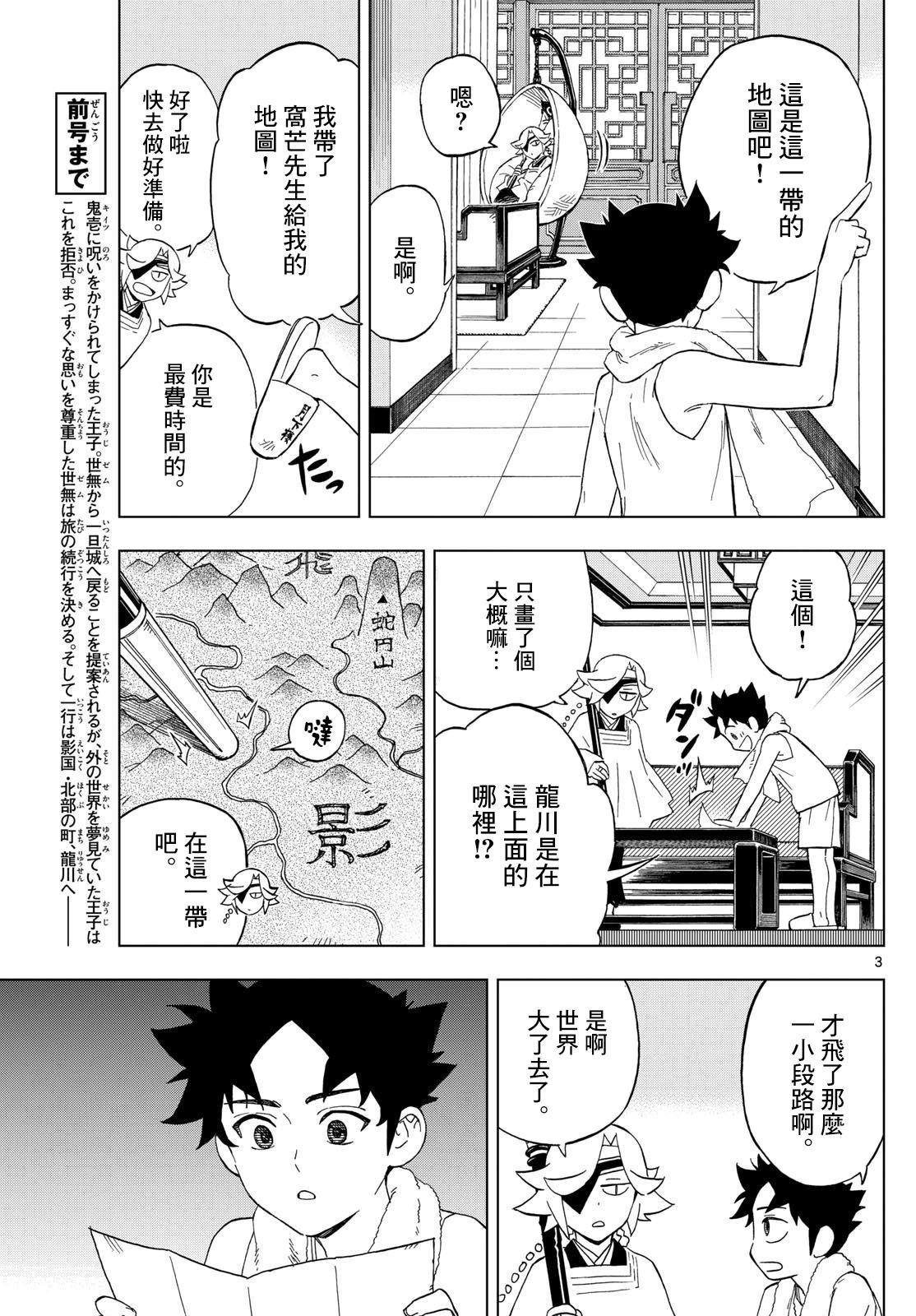第25话