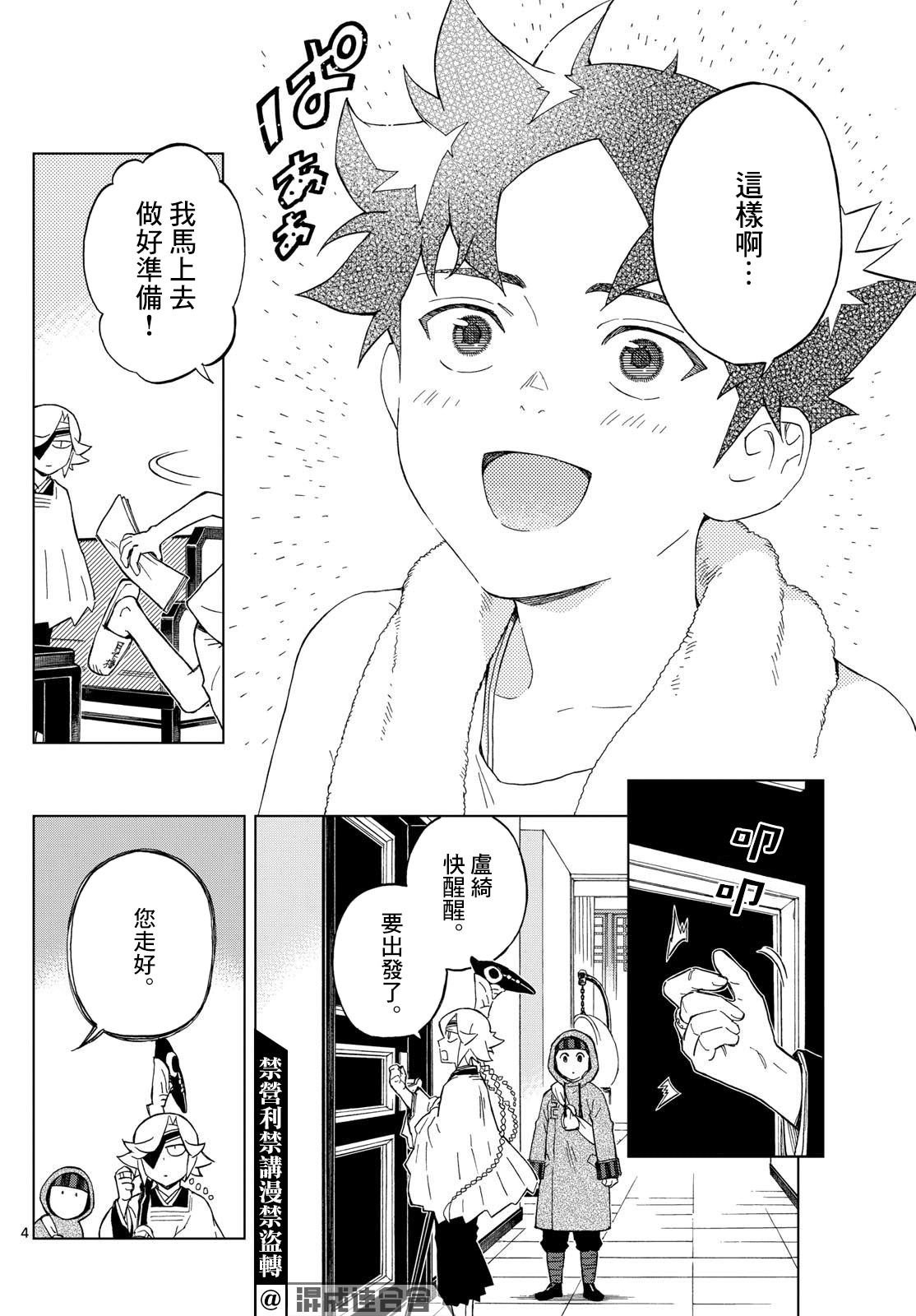 第25话