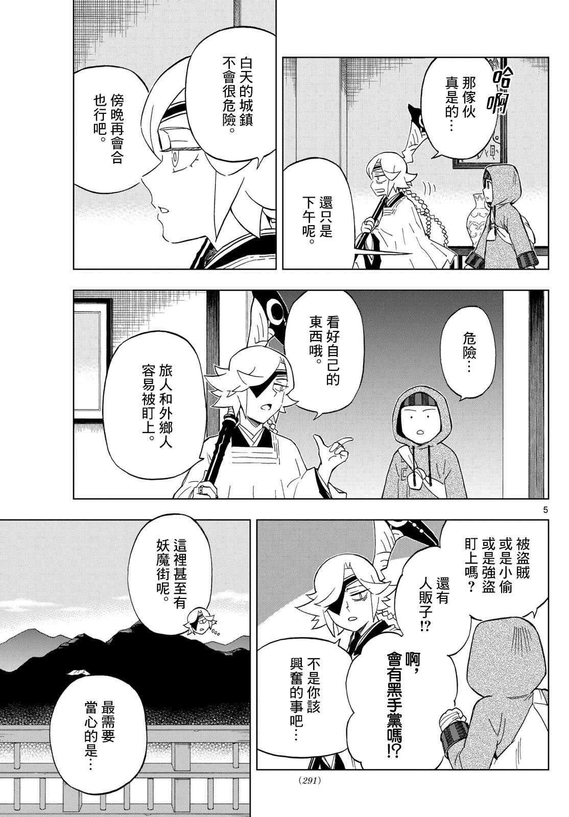 第25话