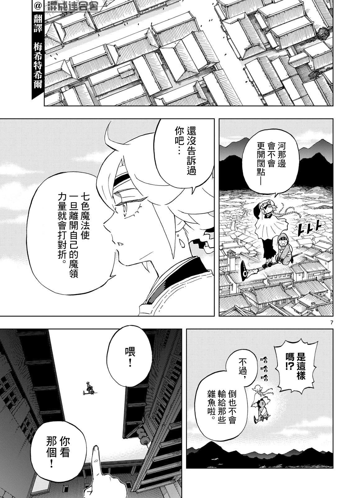 第25话