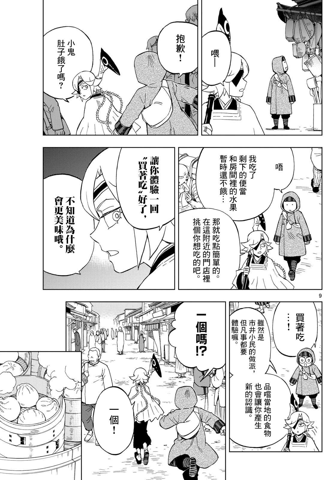 第25话