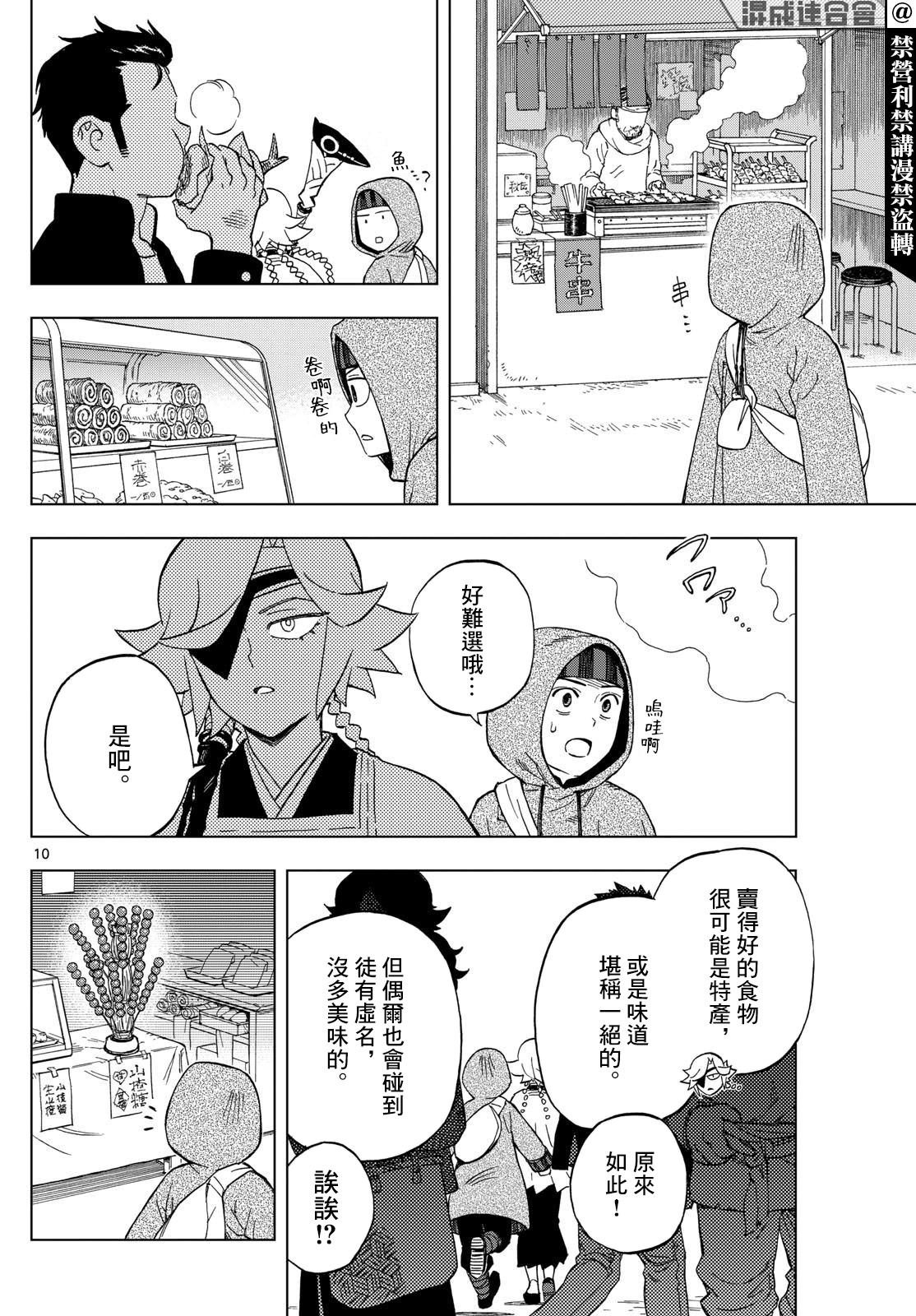 第25话