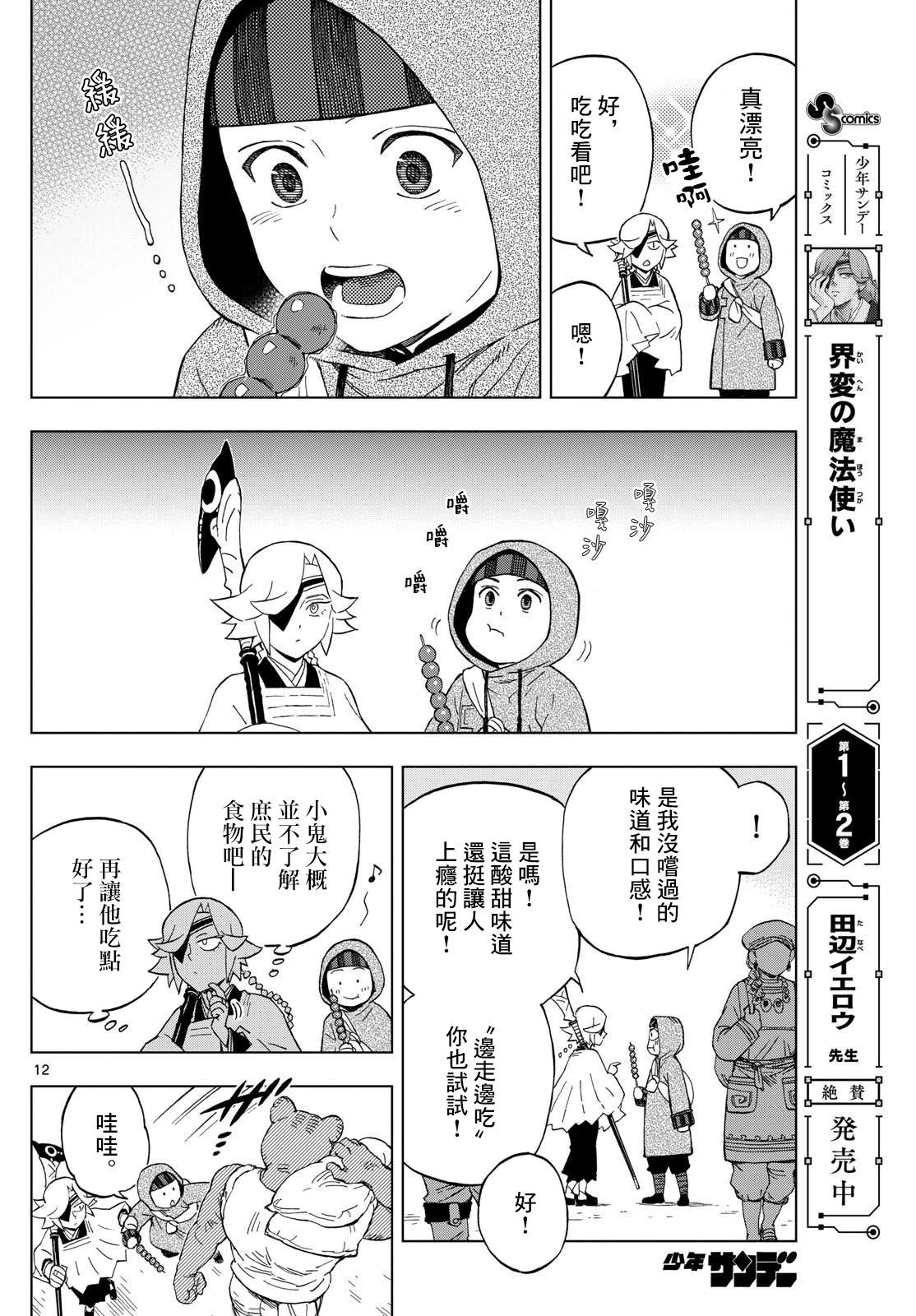 第25话