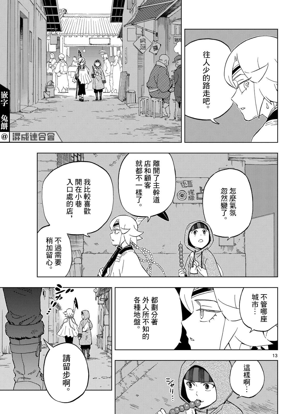 第25话