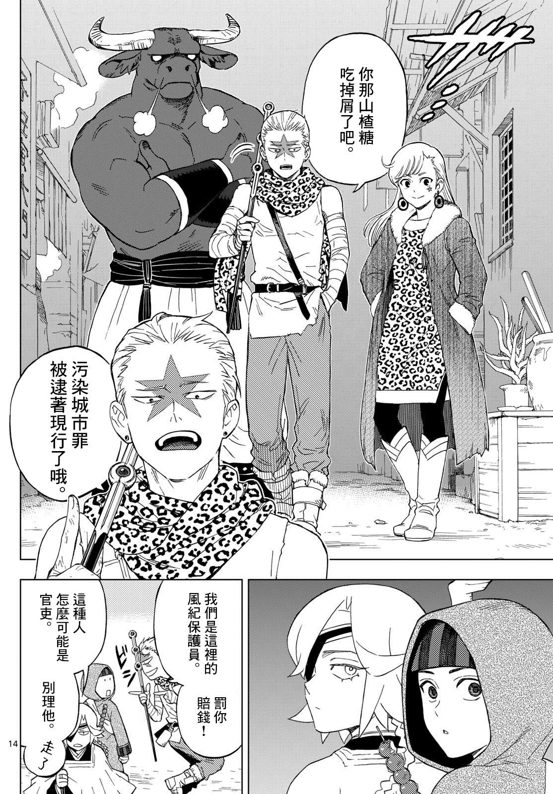 第25话