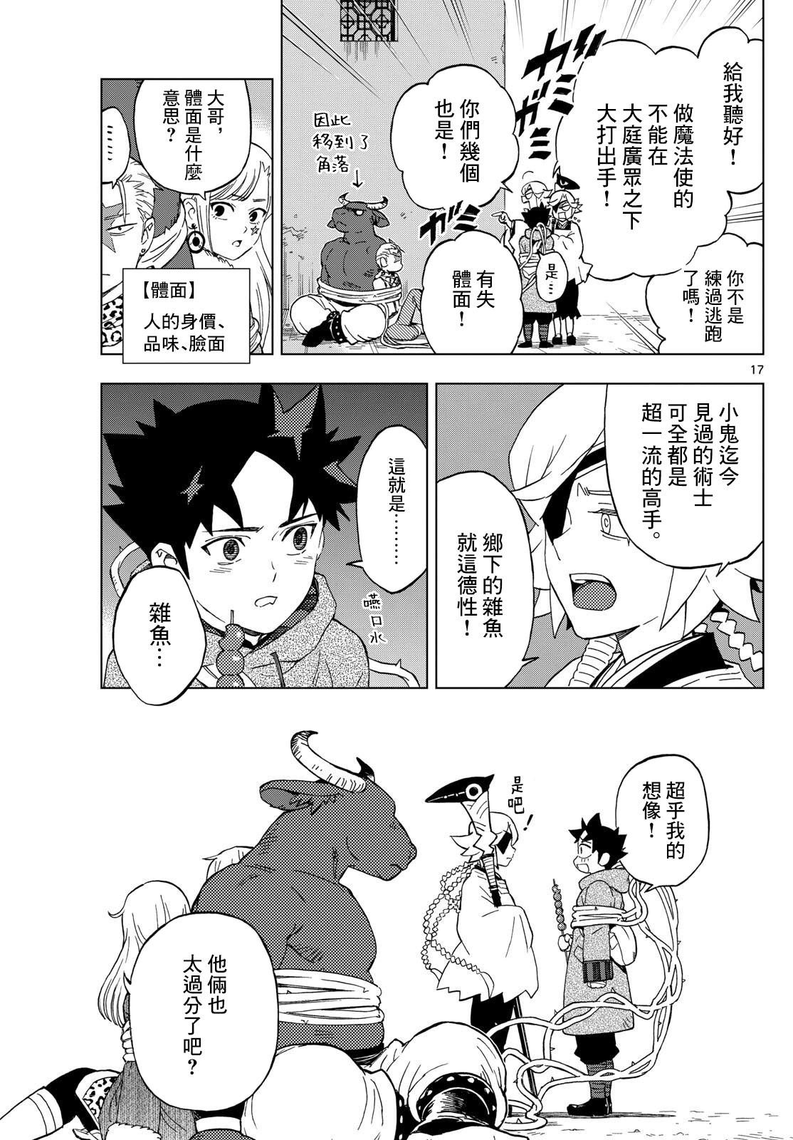 第25话