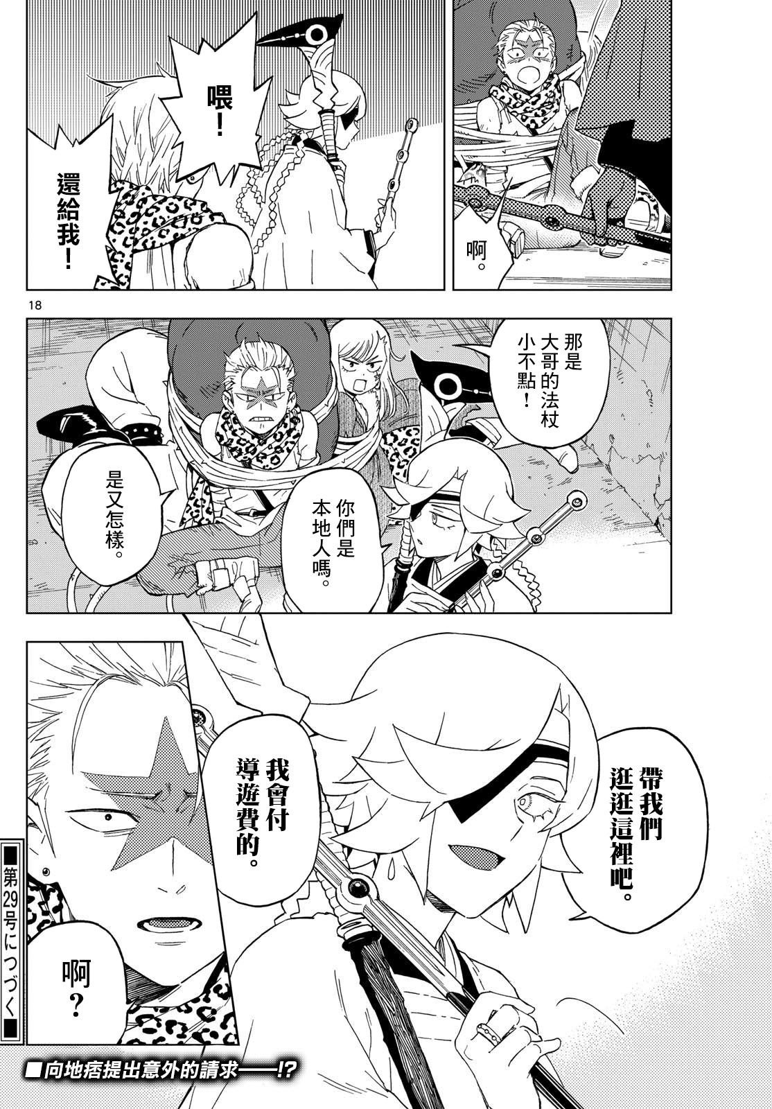 第25话