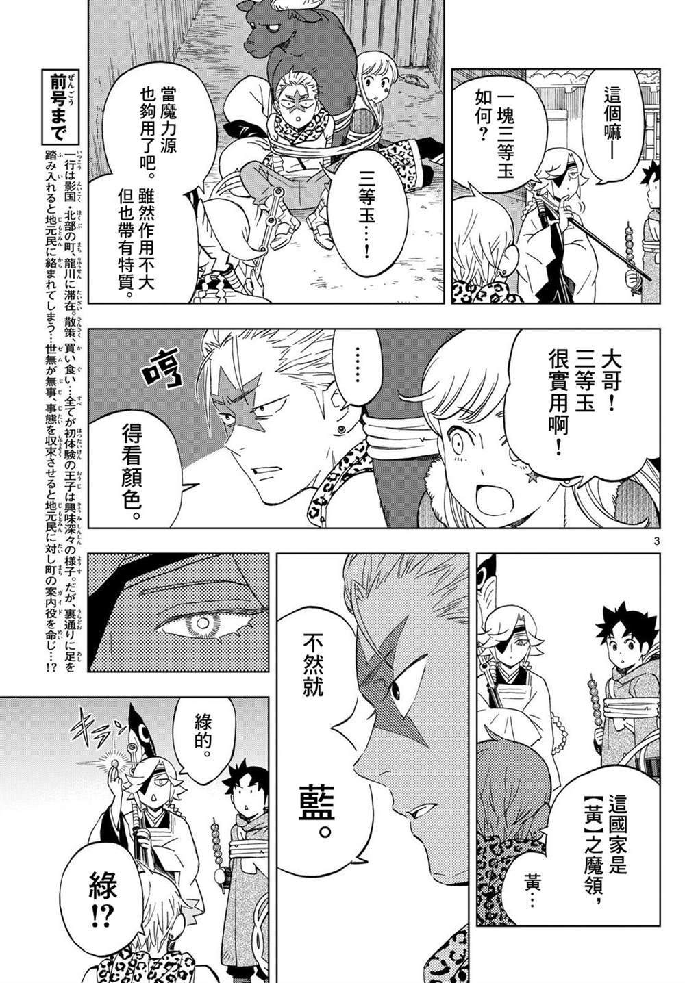 第26话