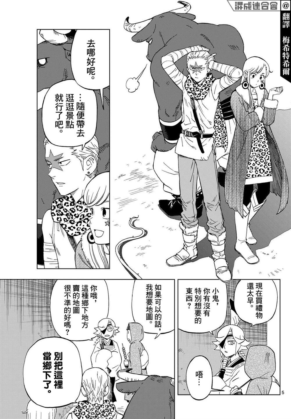第26话