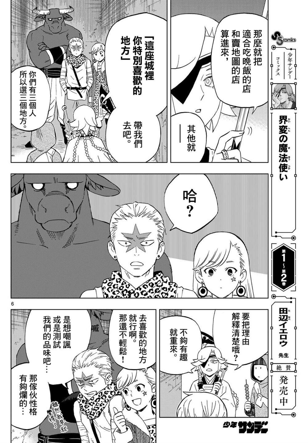 第26话