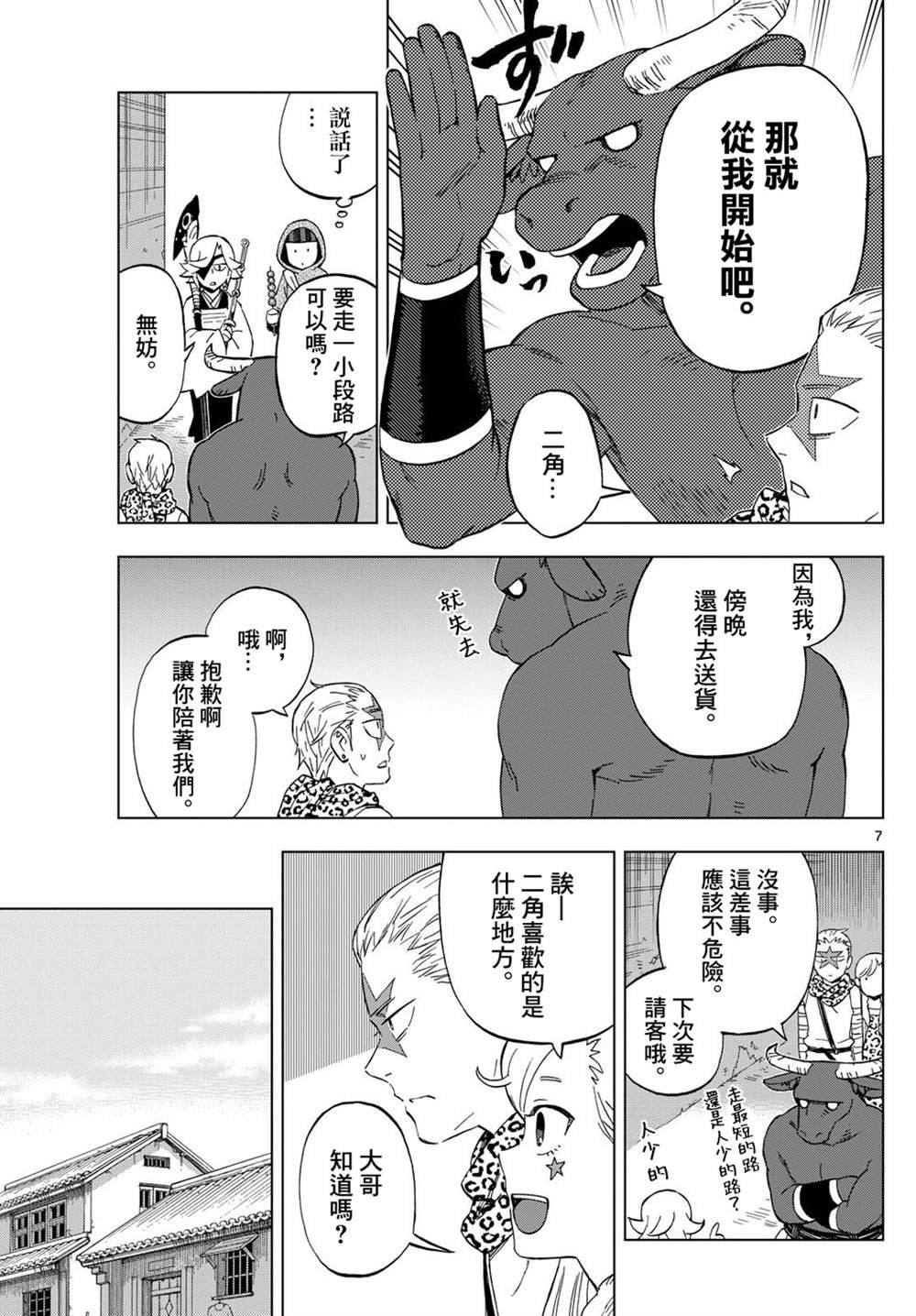 第26话