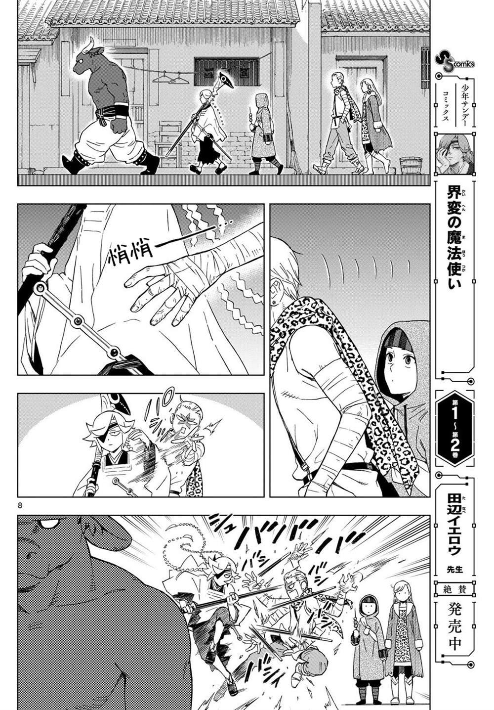第26话