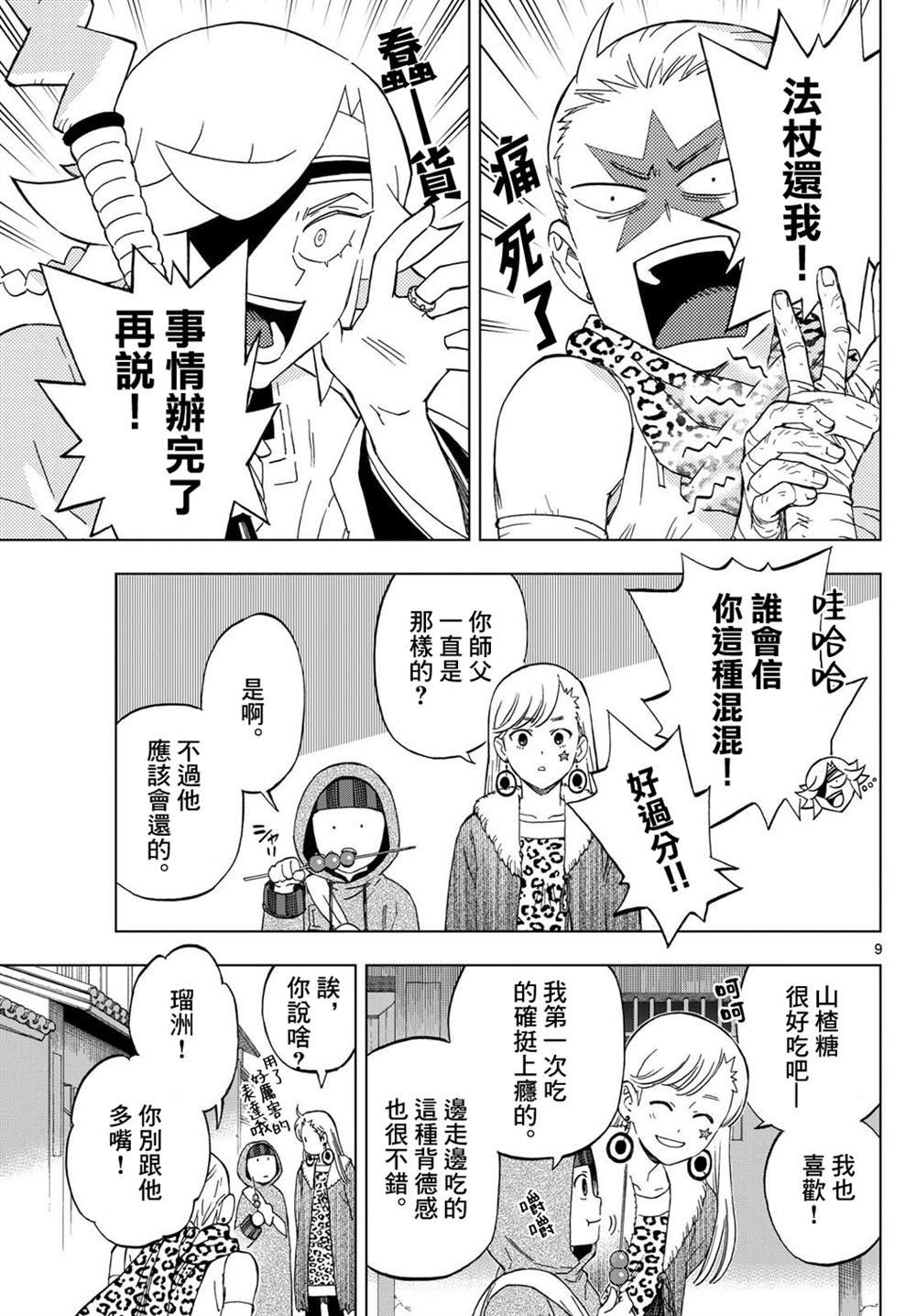 第26话