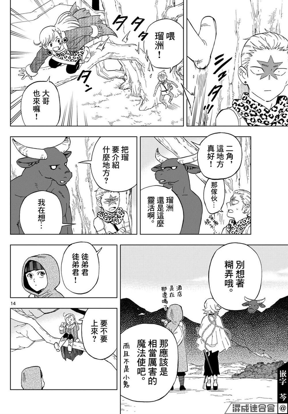 第26话