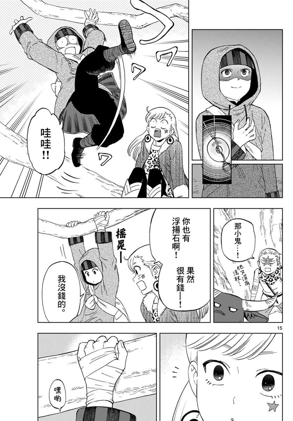 第26话