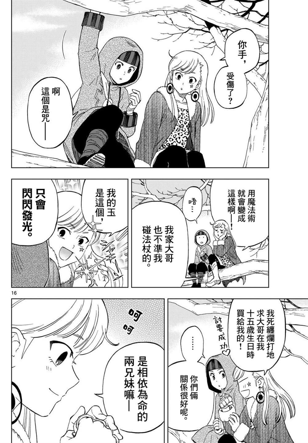 第26话