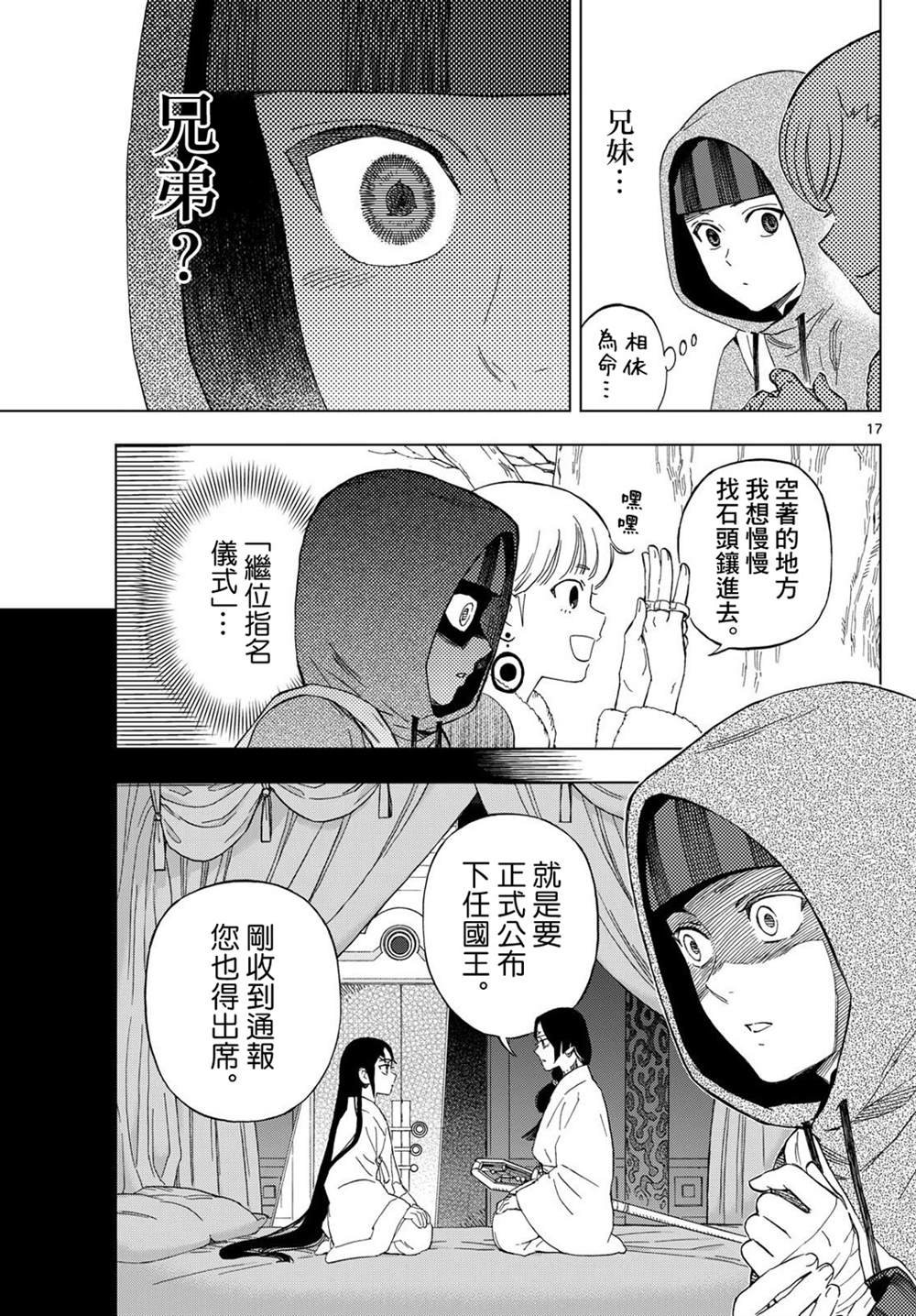 第26话
