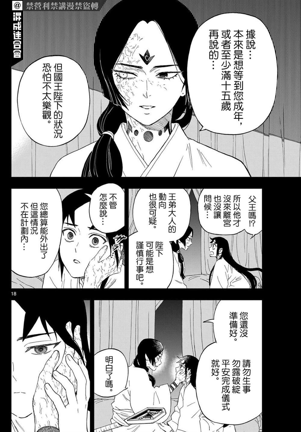 第26话