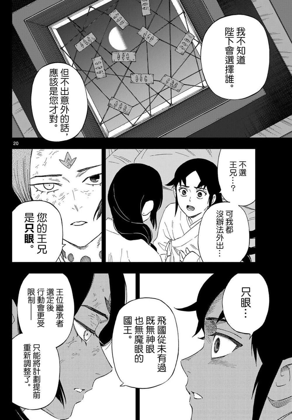 第26话