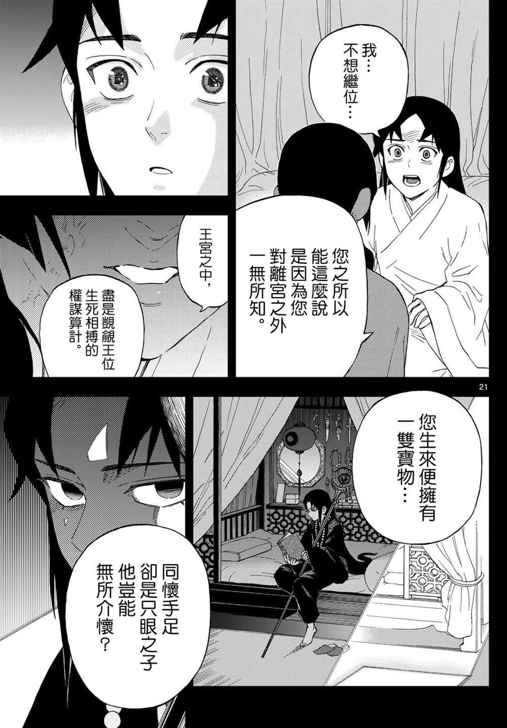 第26话