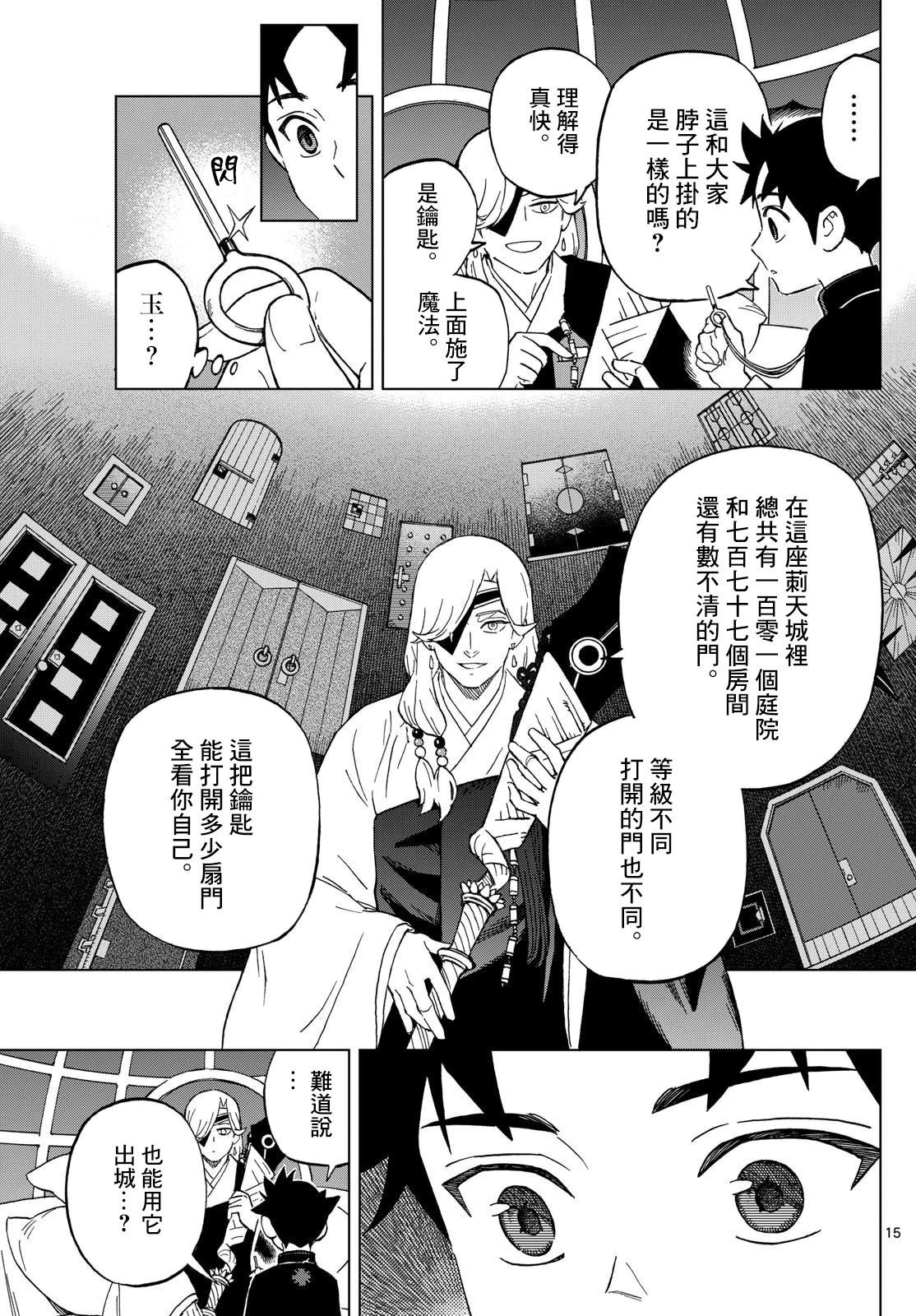 第3话