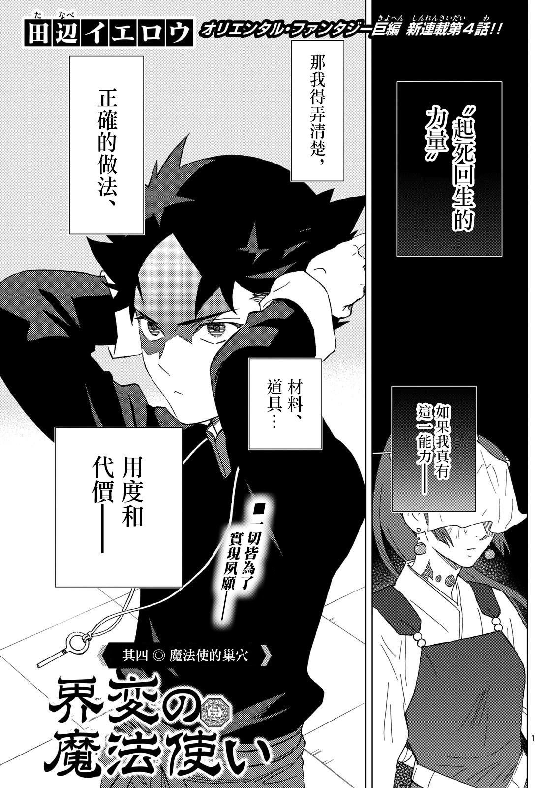 第4话