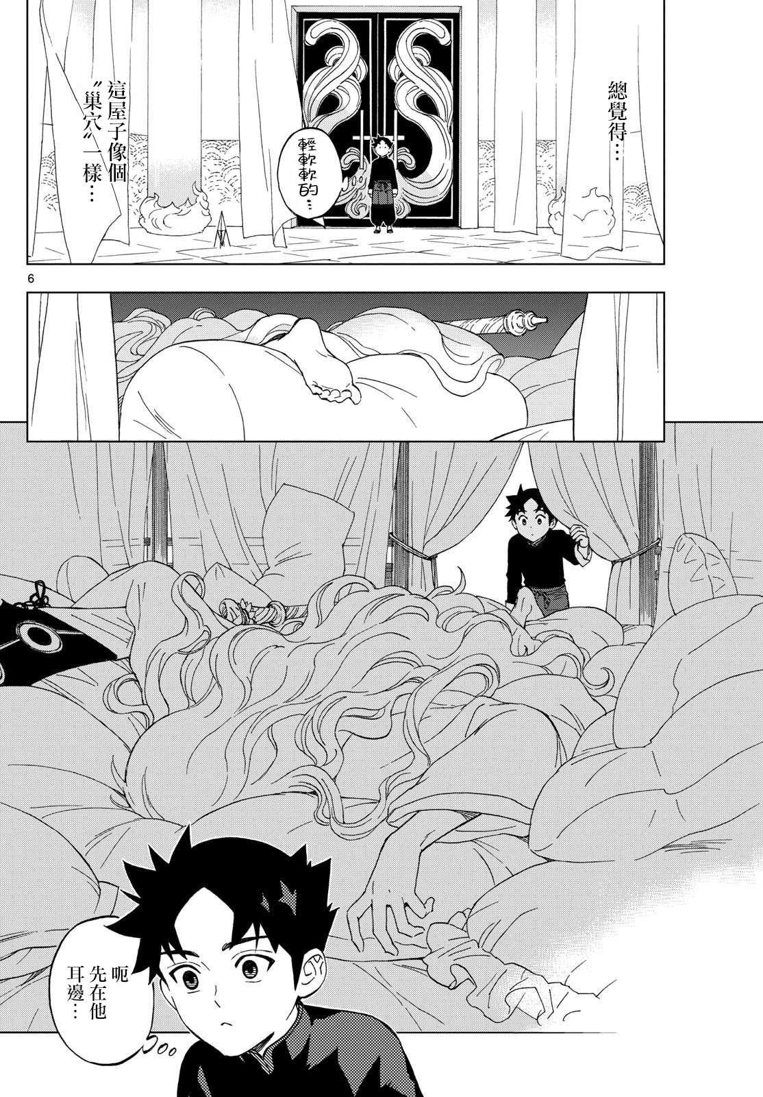第4话