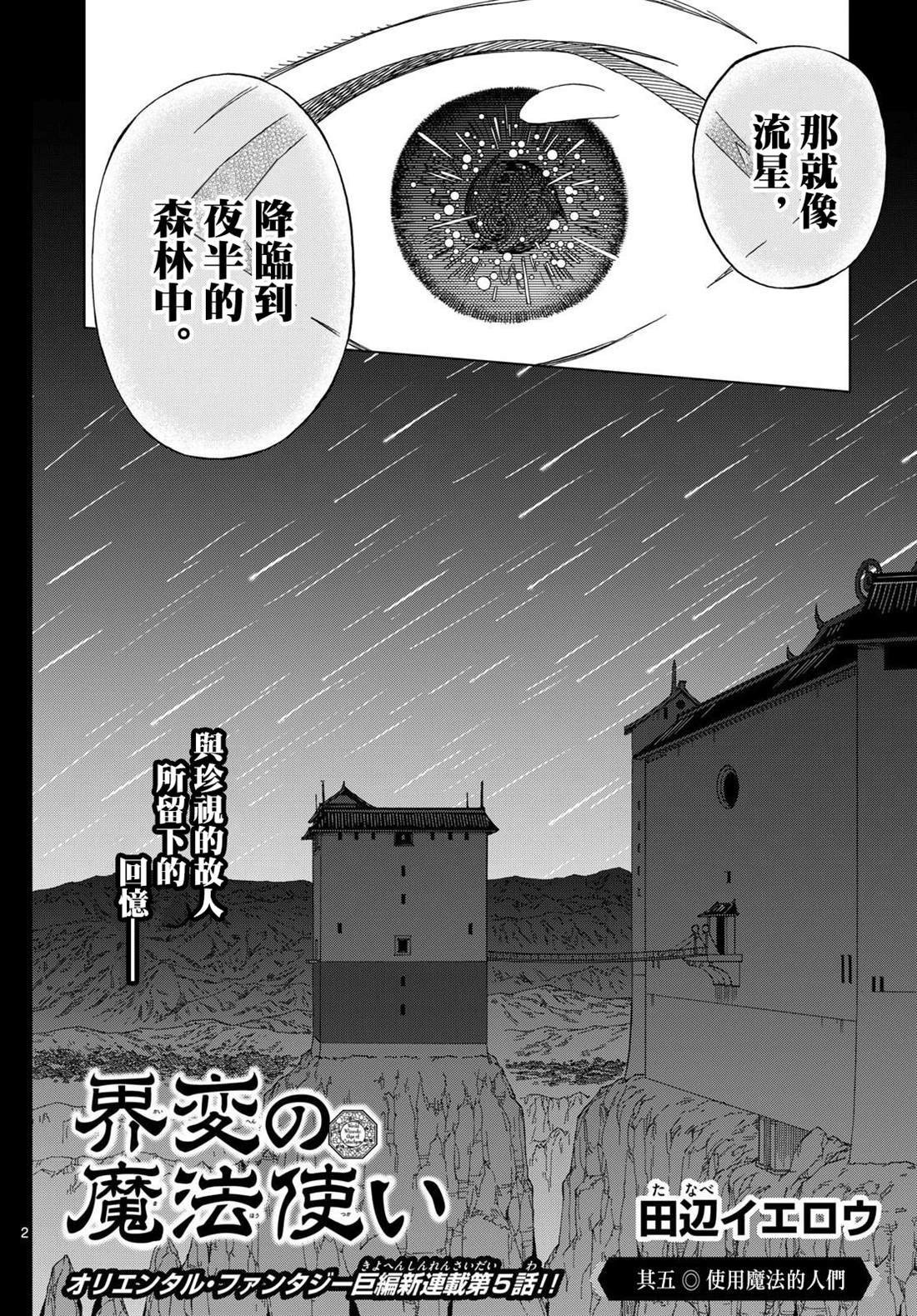 第5话