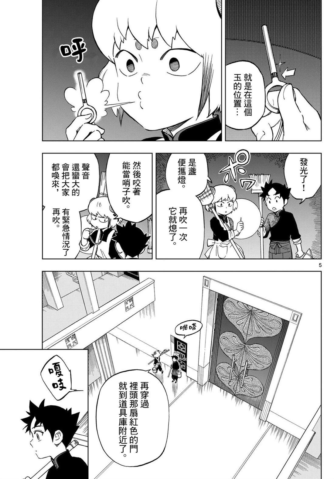 第5话