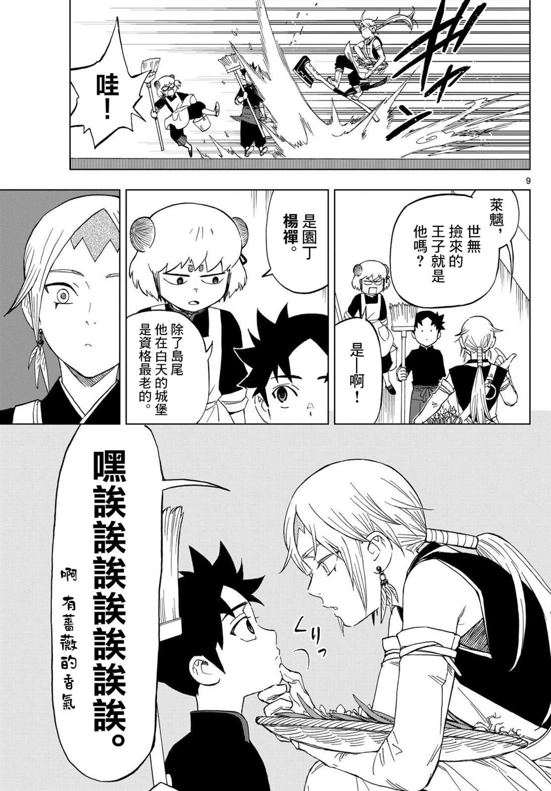 第5话