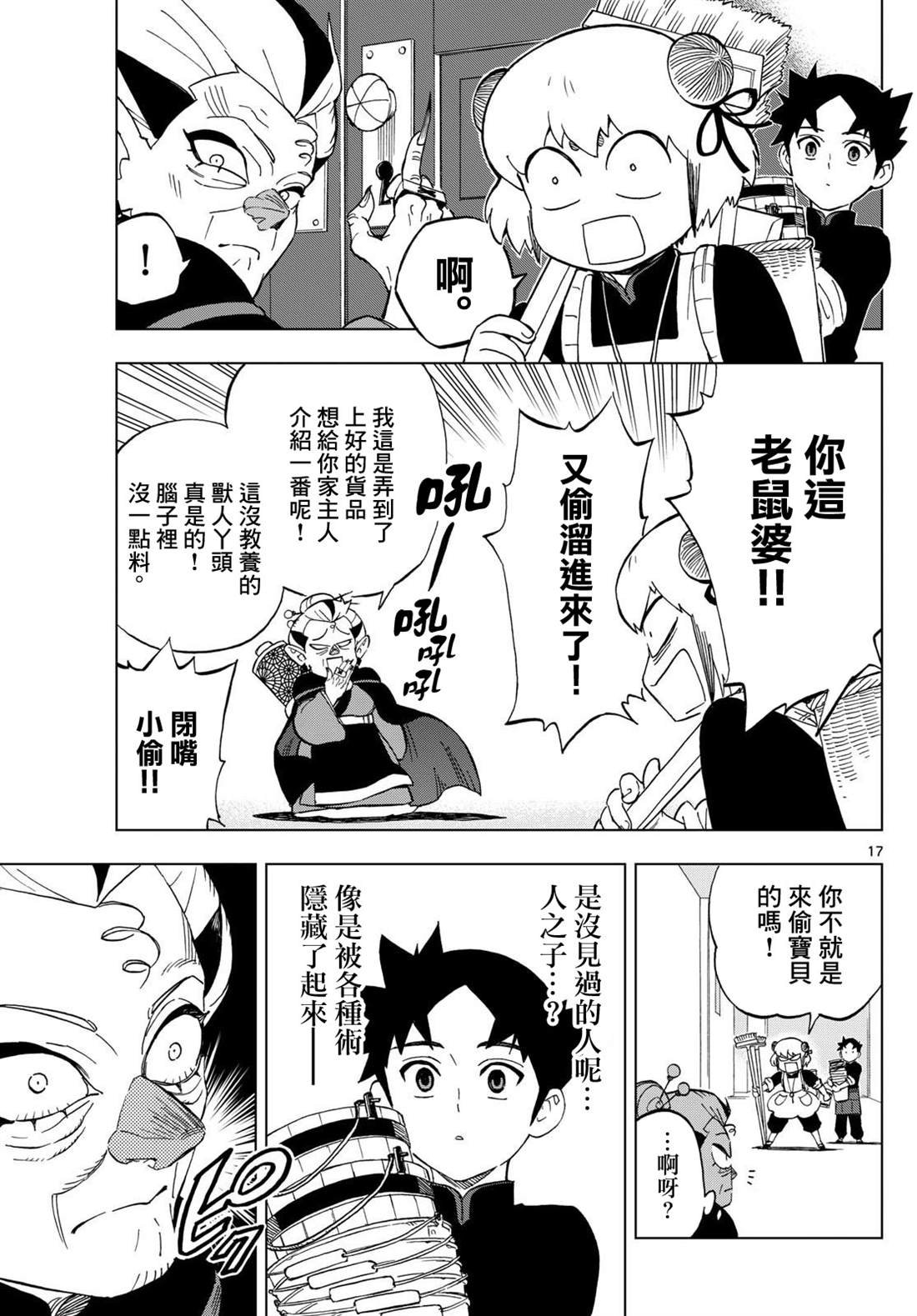 第5话