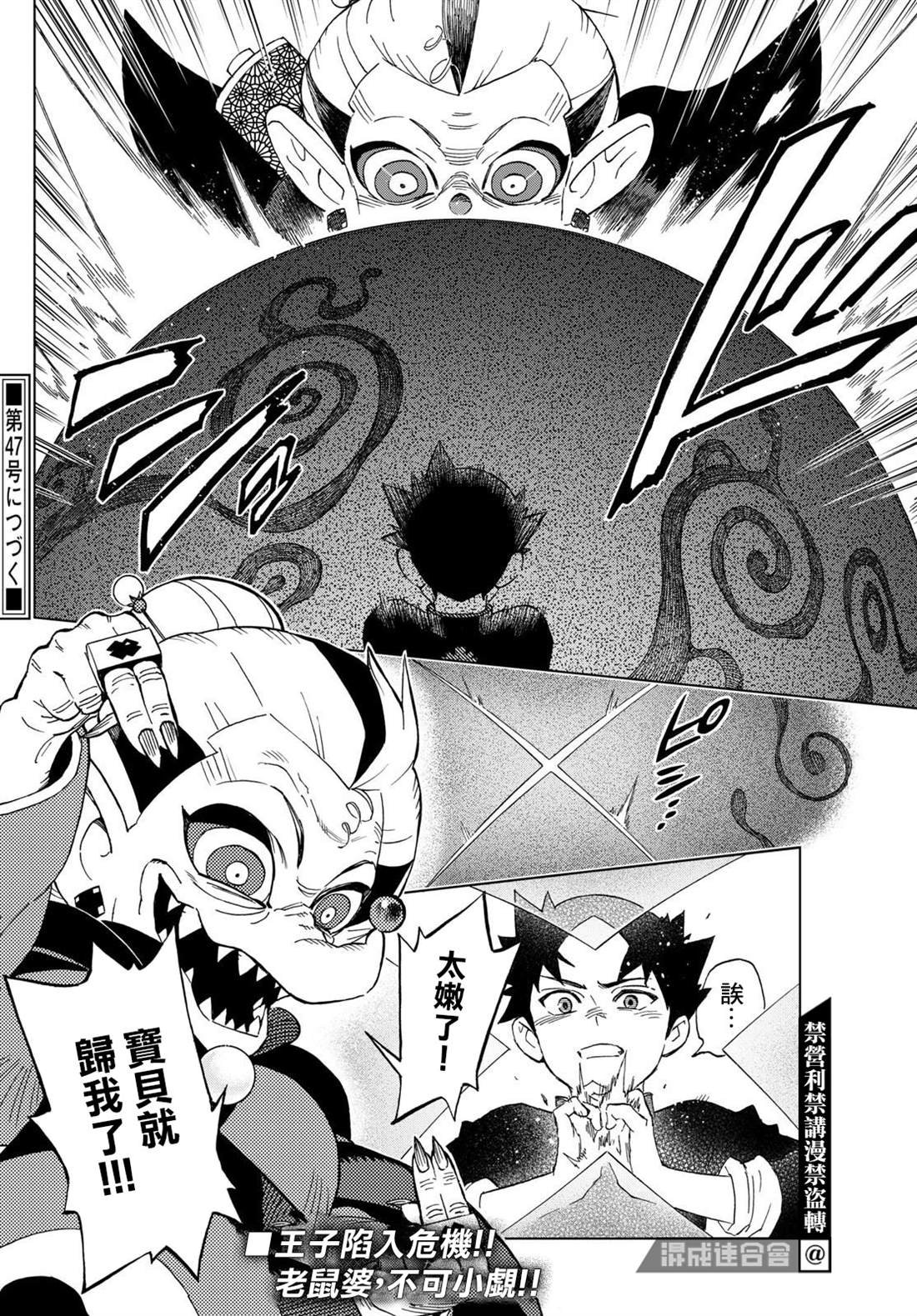 第5话