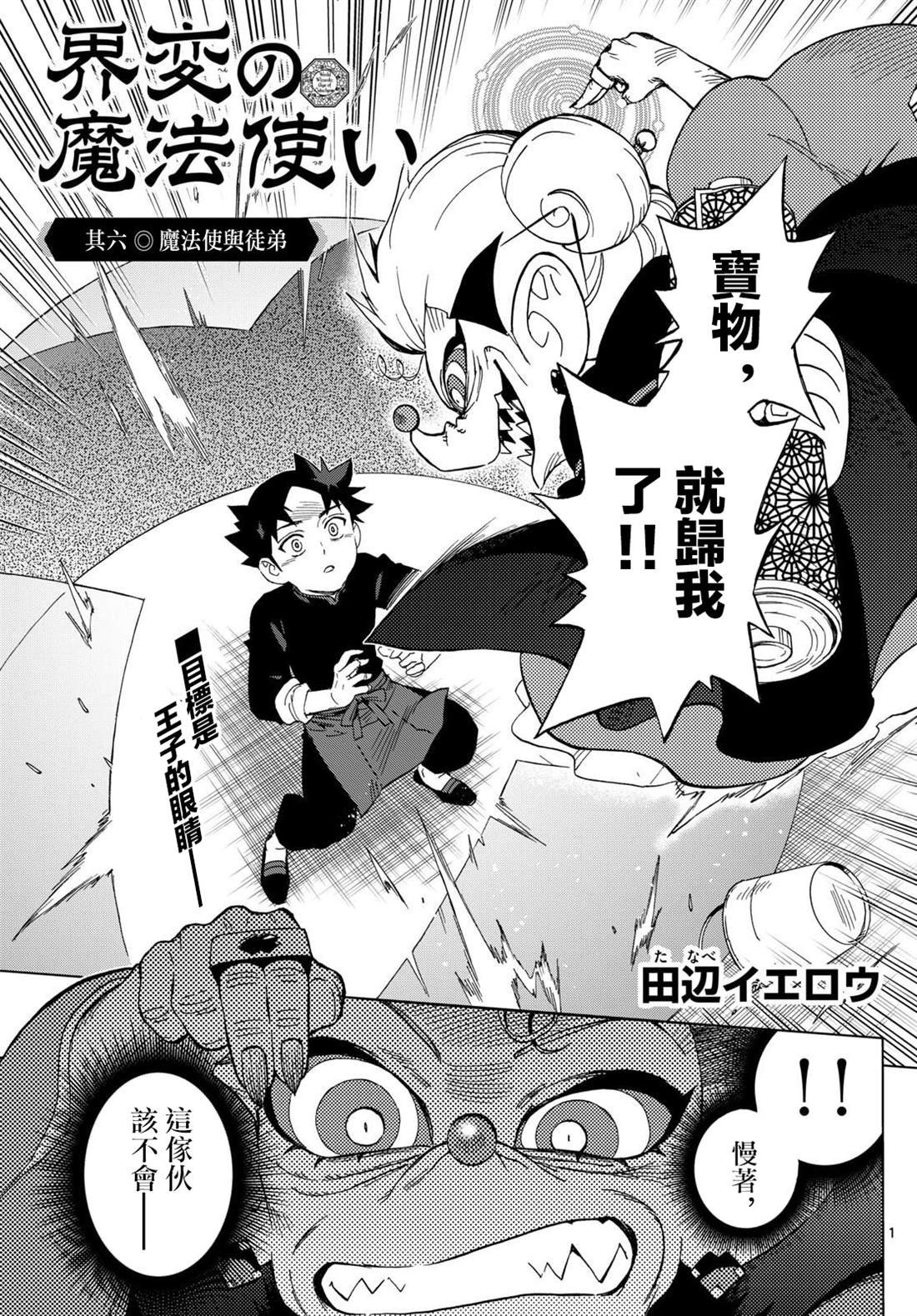 第6话