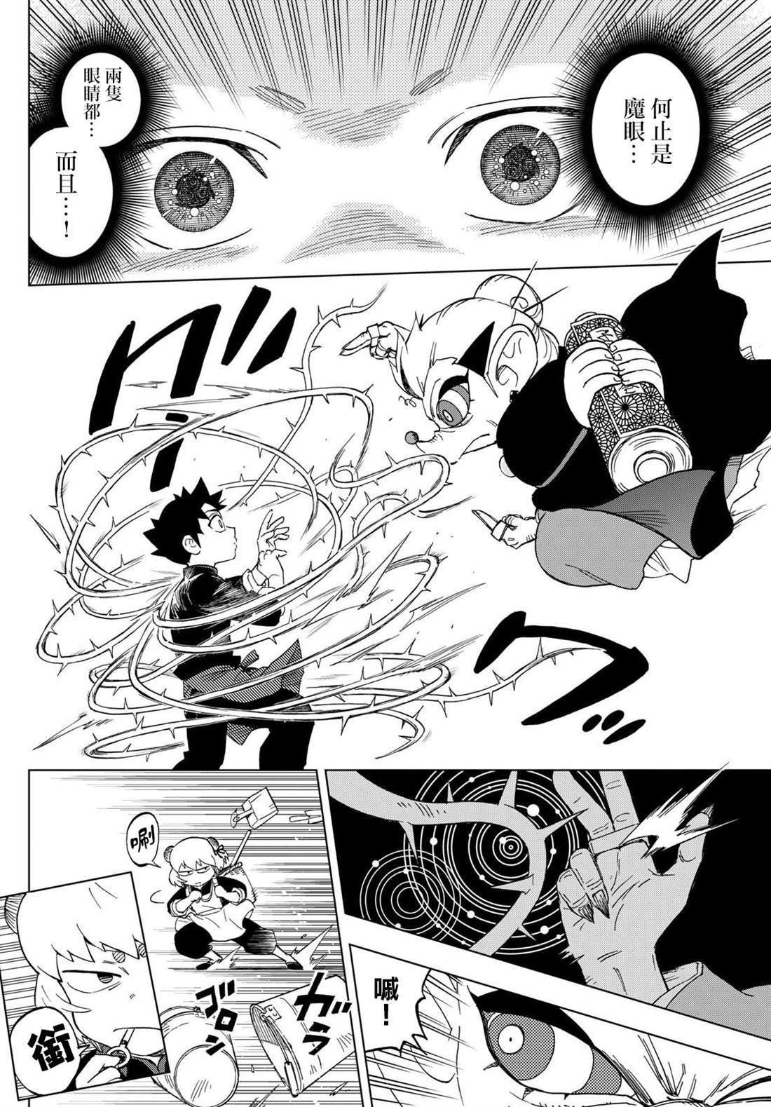 第6话