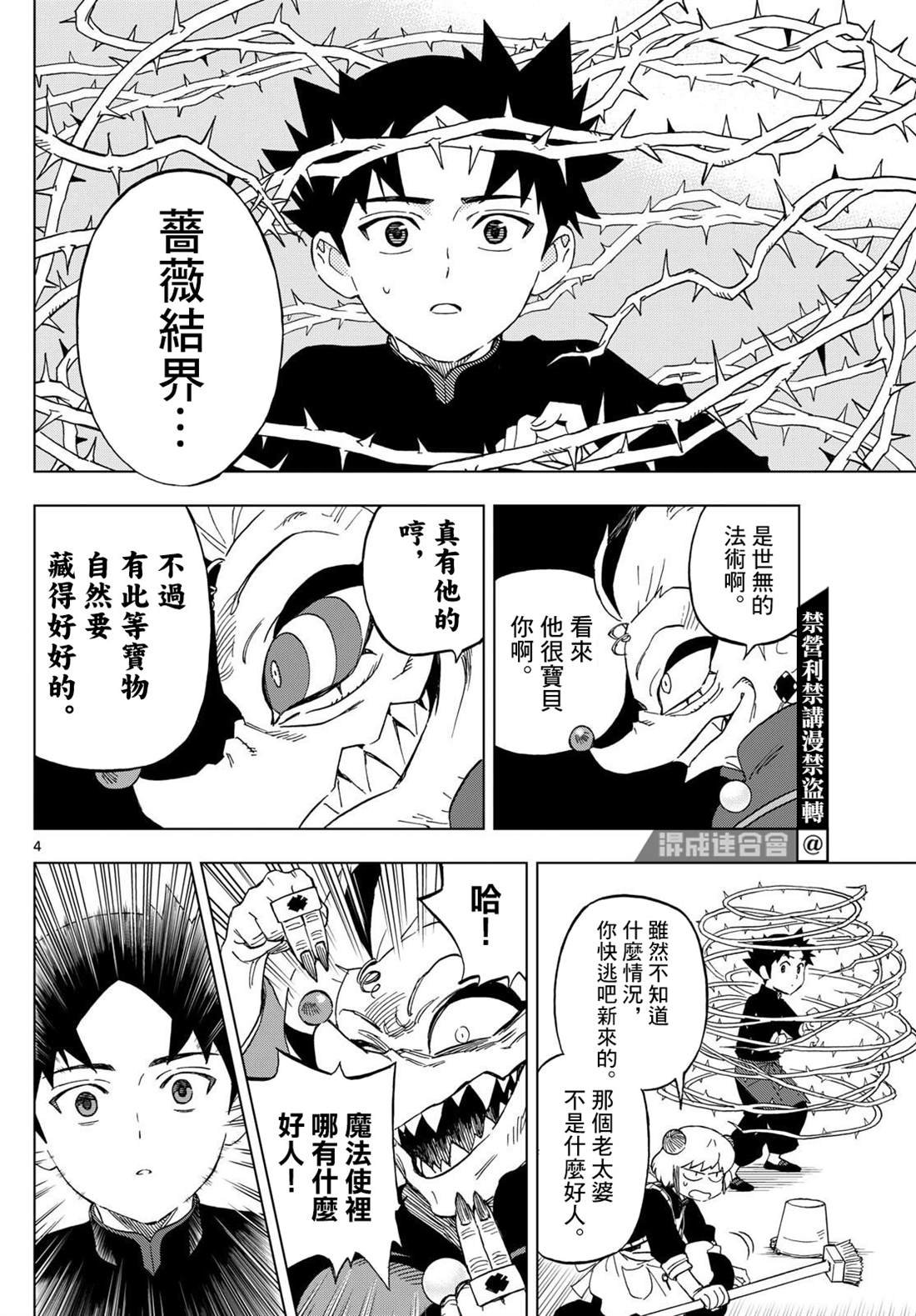 第6话