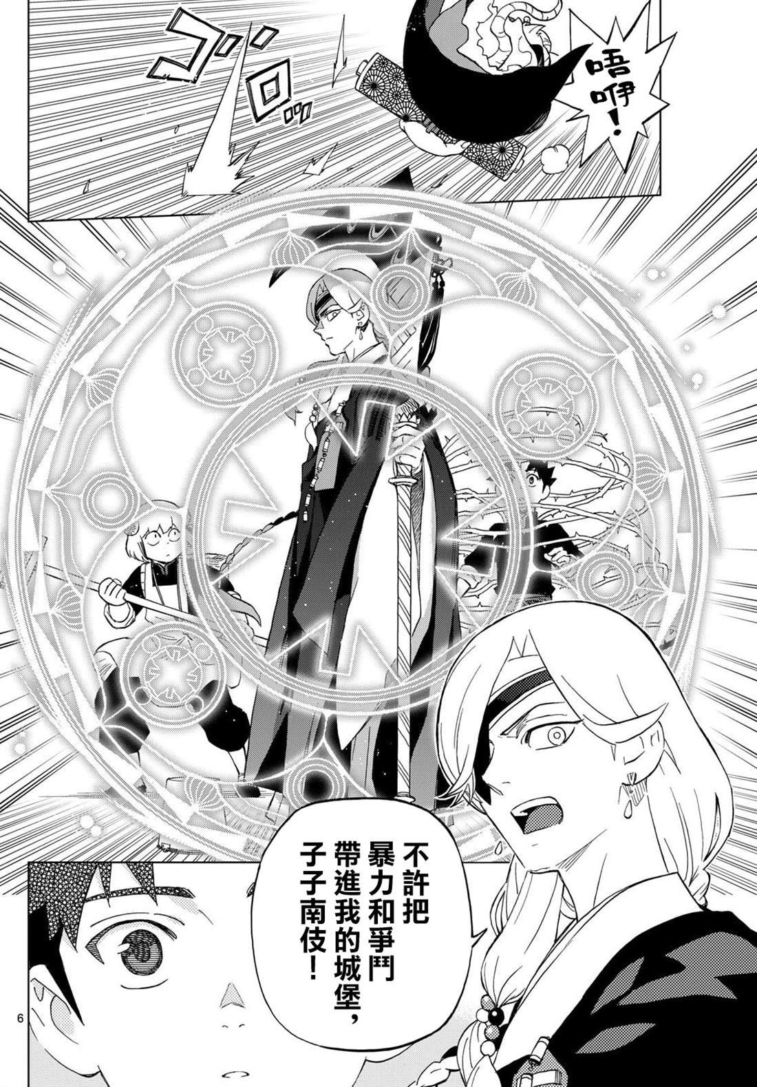 第6话