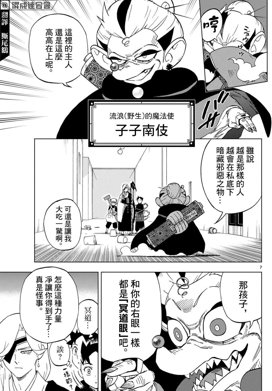 第6话