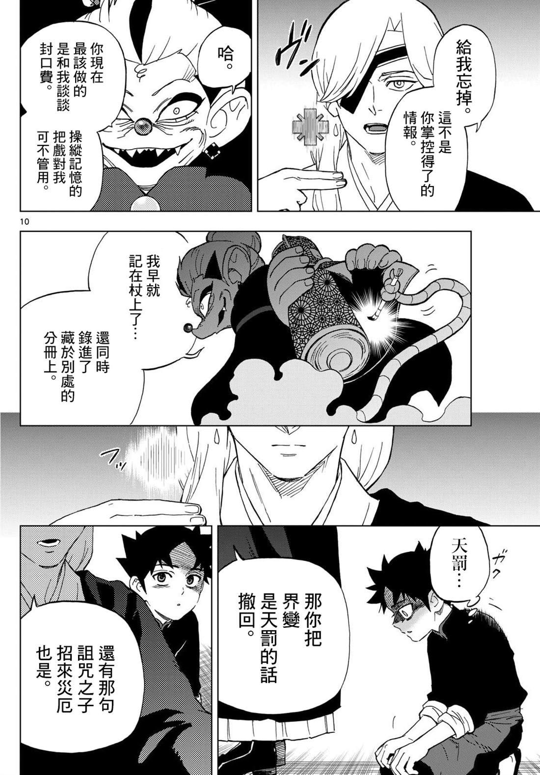 第6话