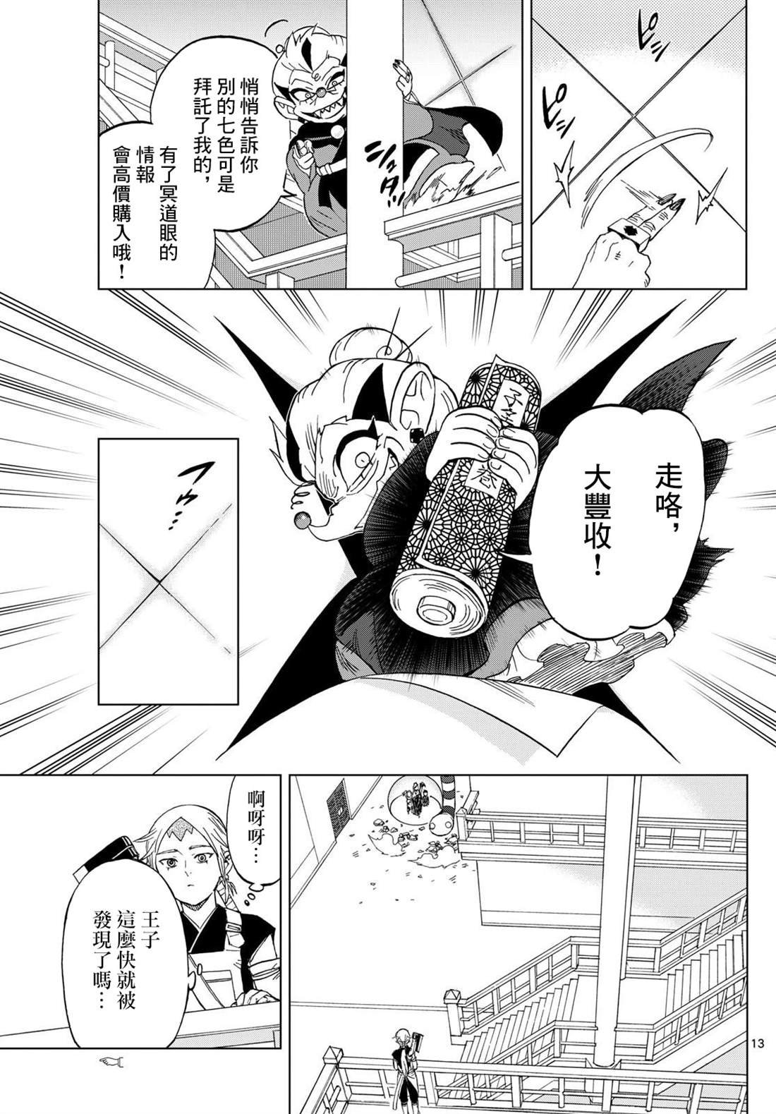 第6话