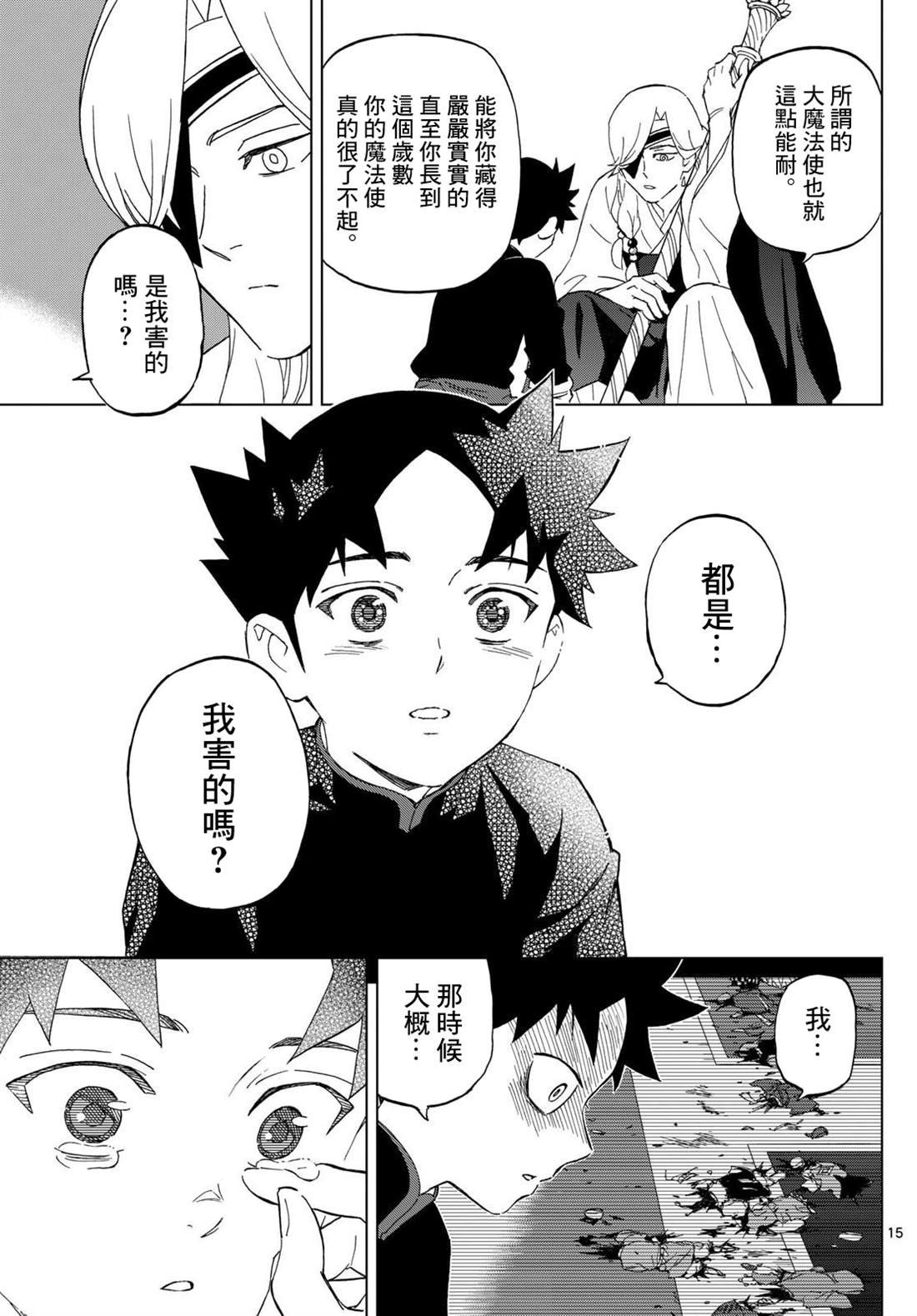 第6话