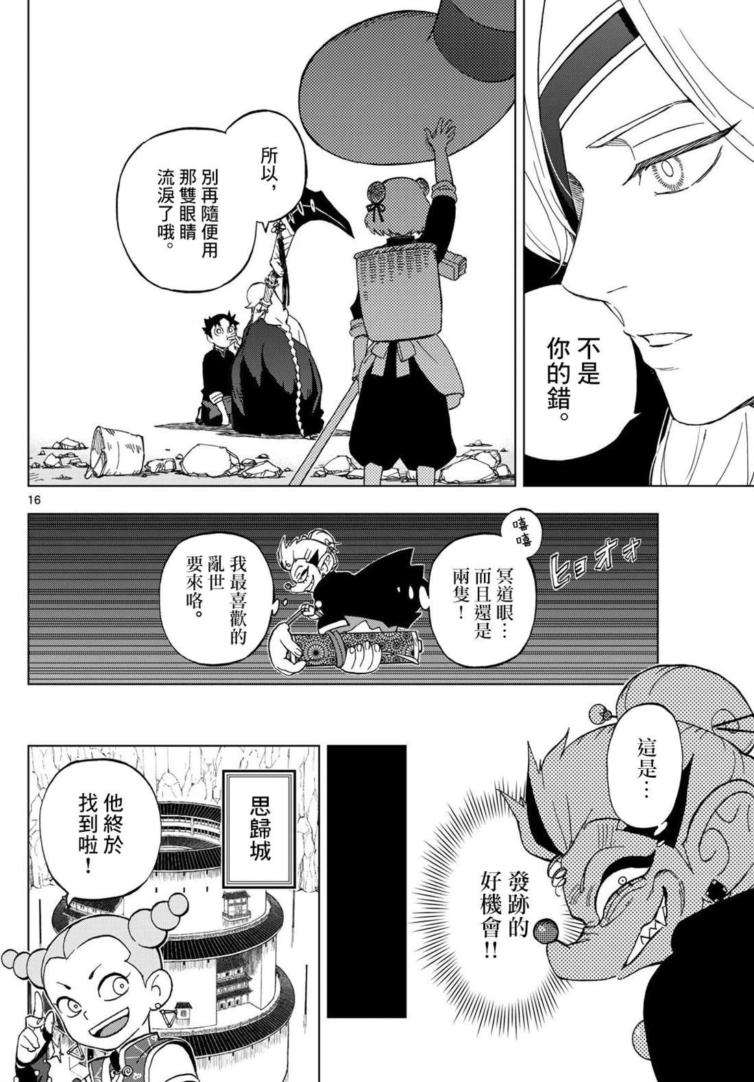 第6话