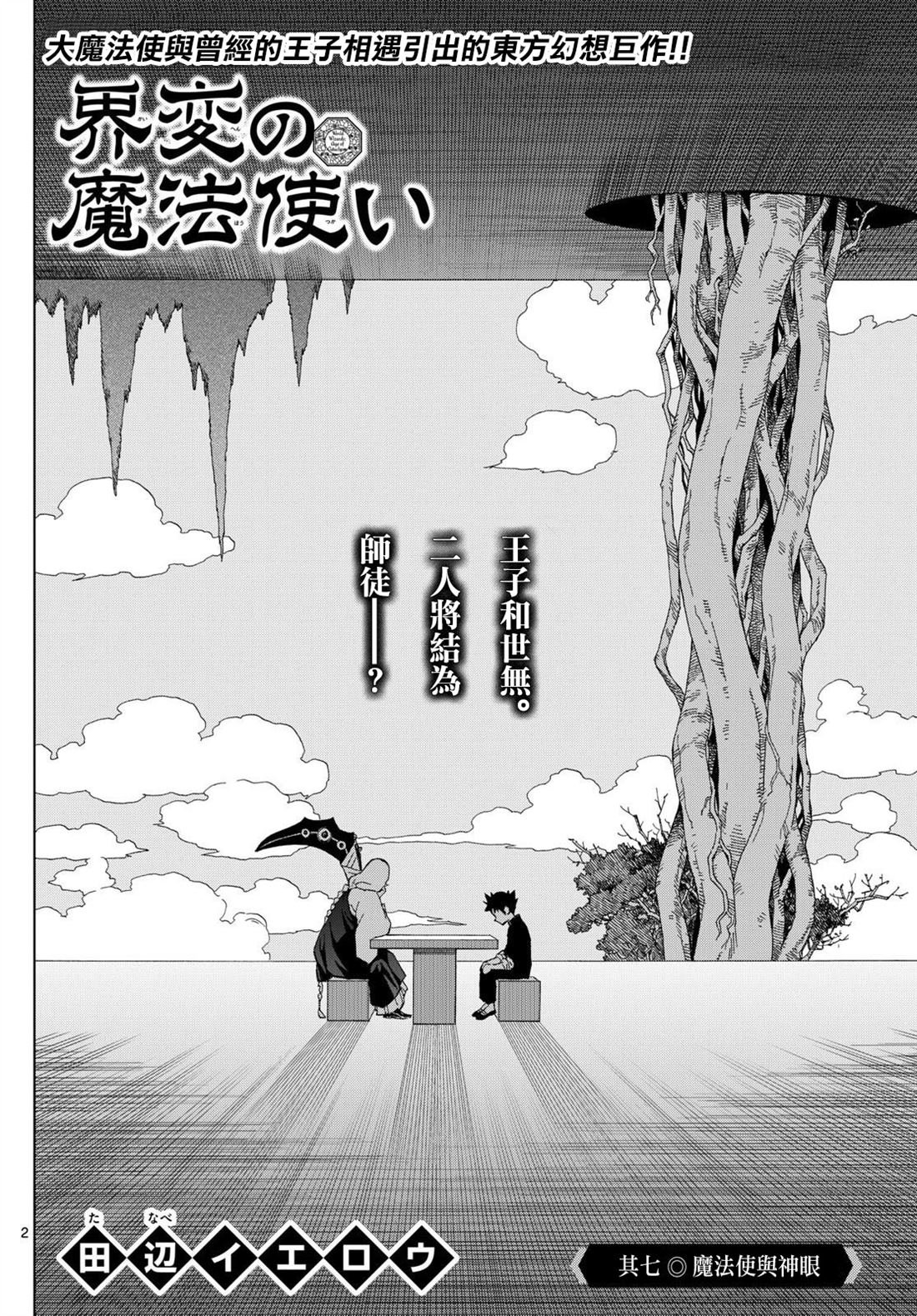 第7话