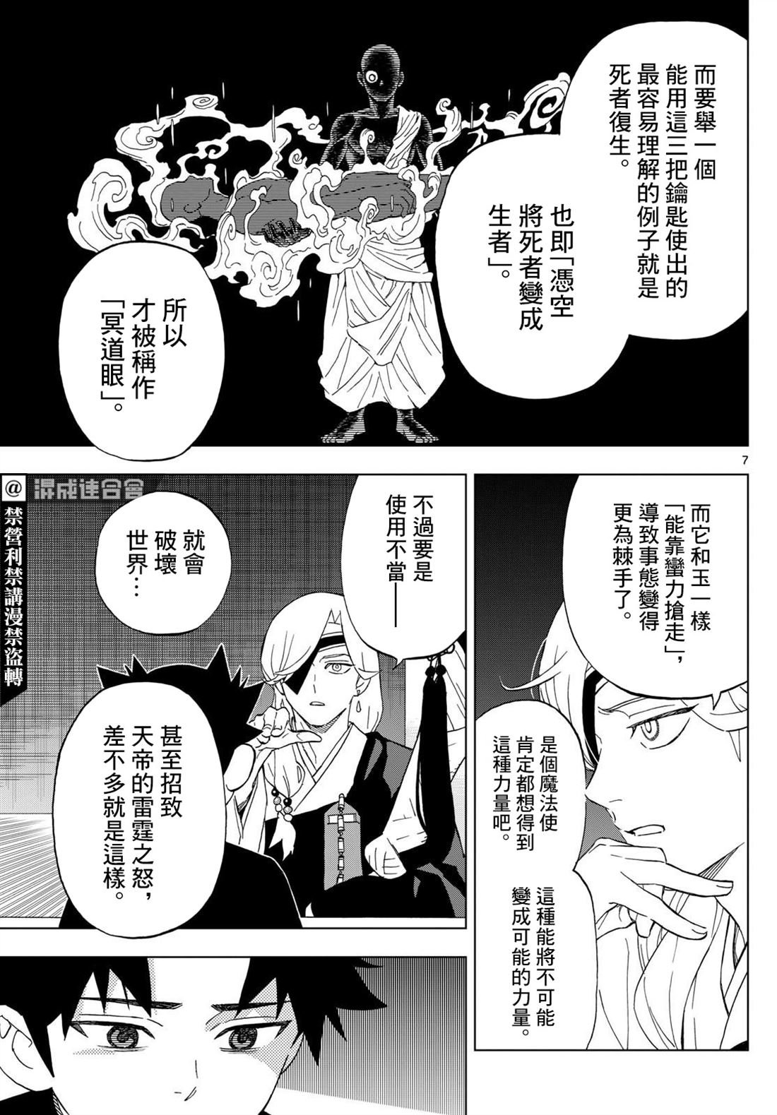 第7话