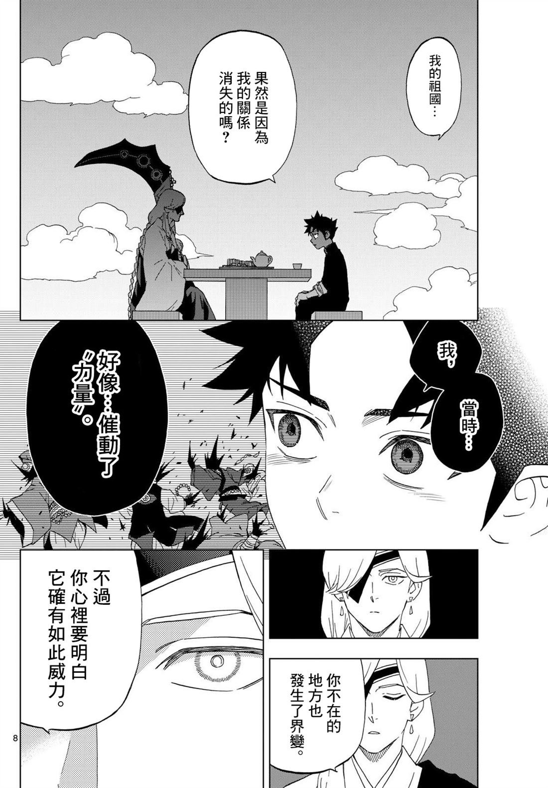 第7话