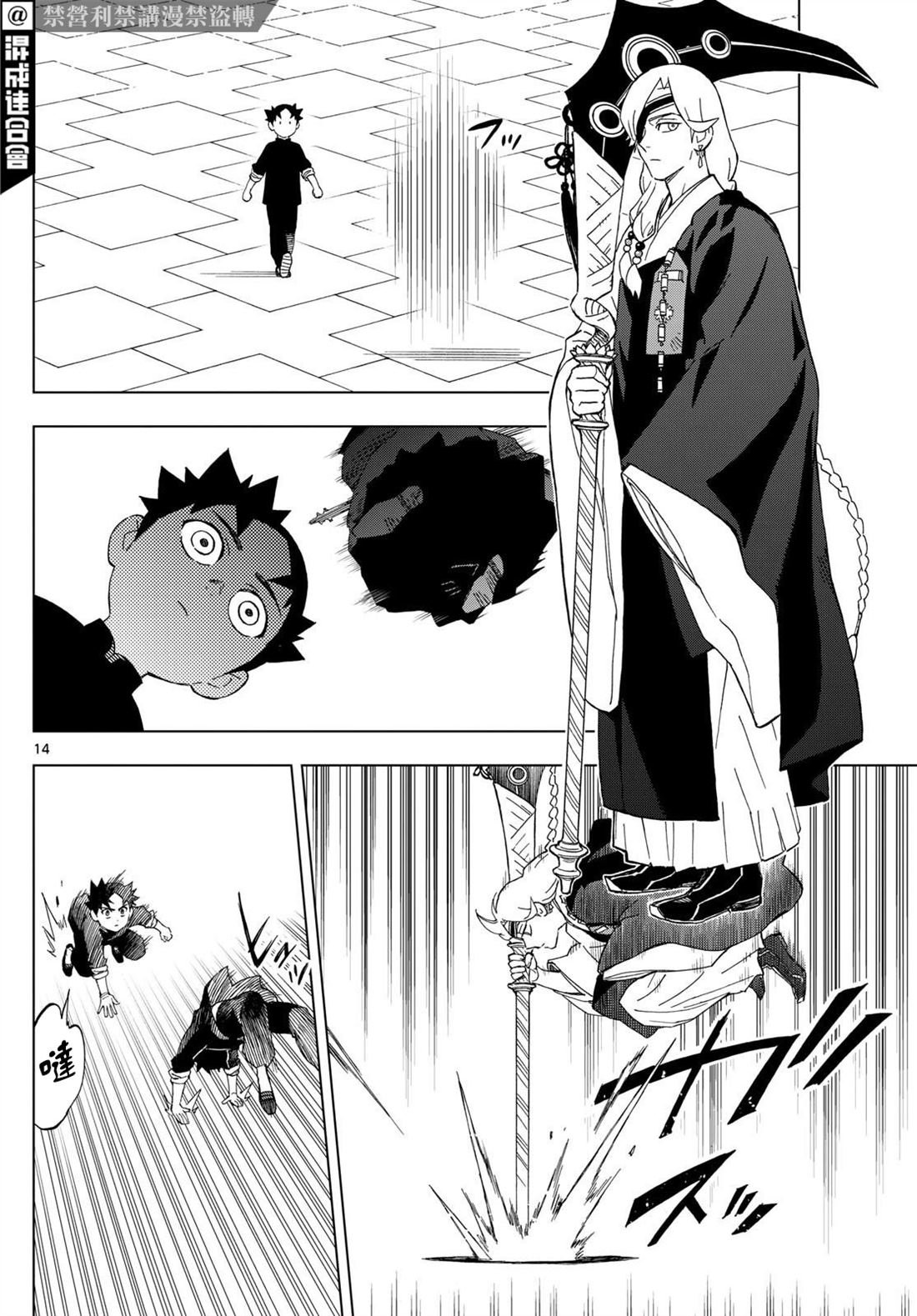 第7话