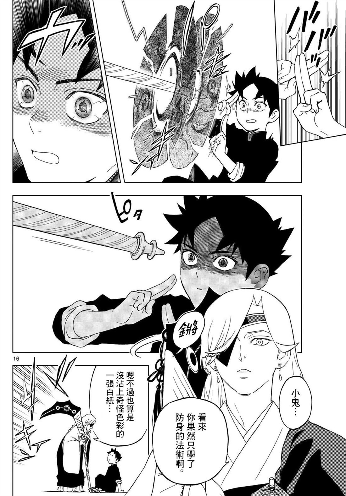 第7话