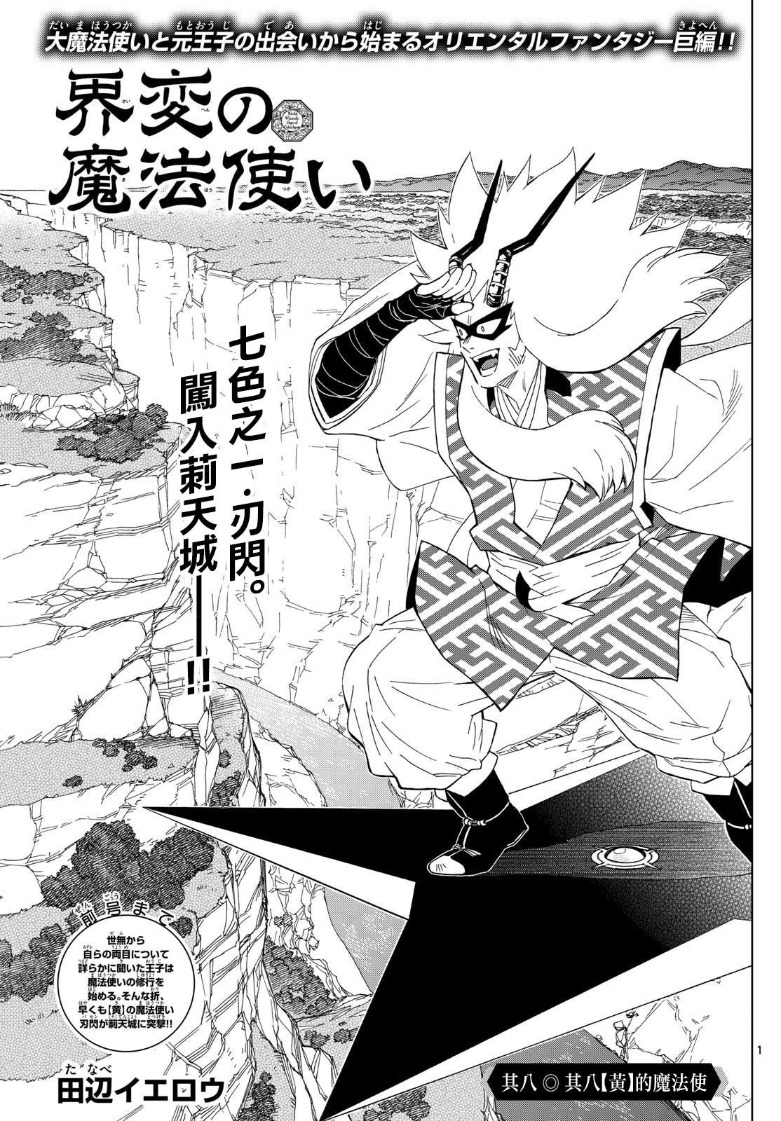 第8话