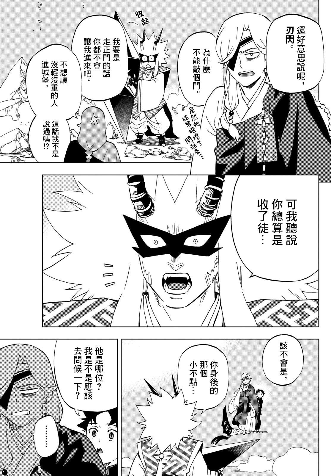 第8话