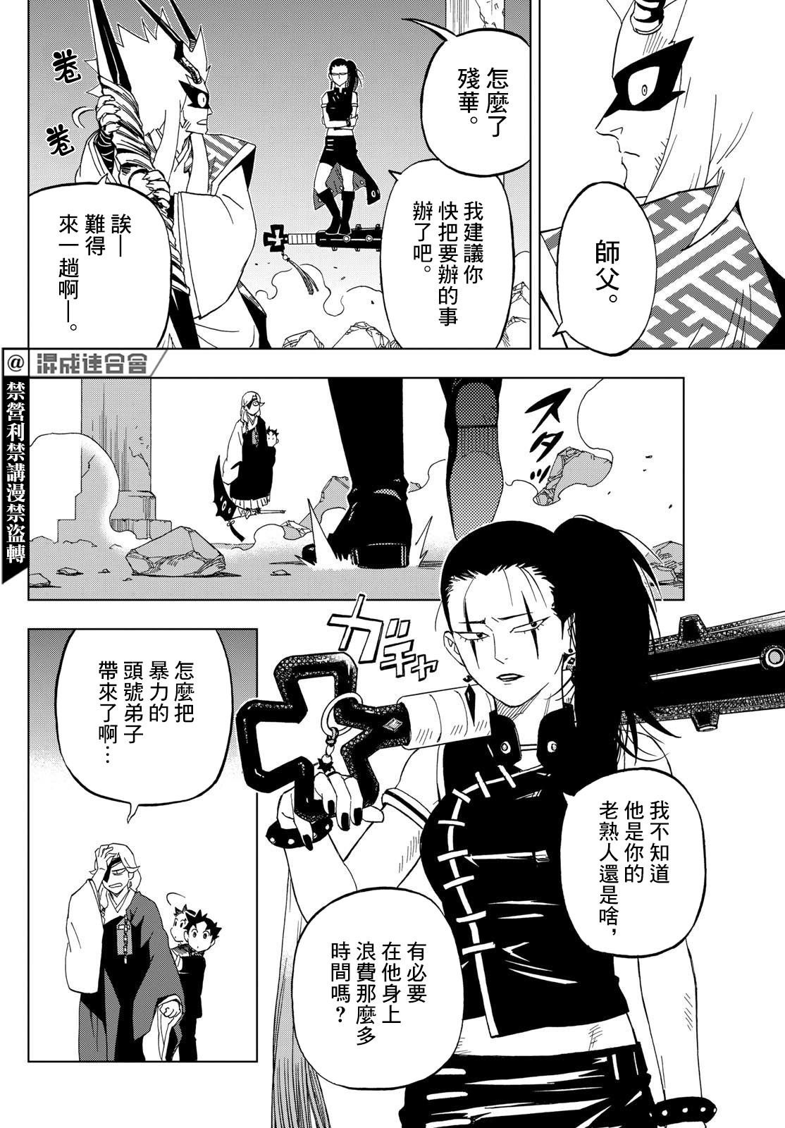 第8话